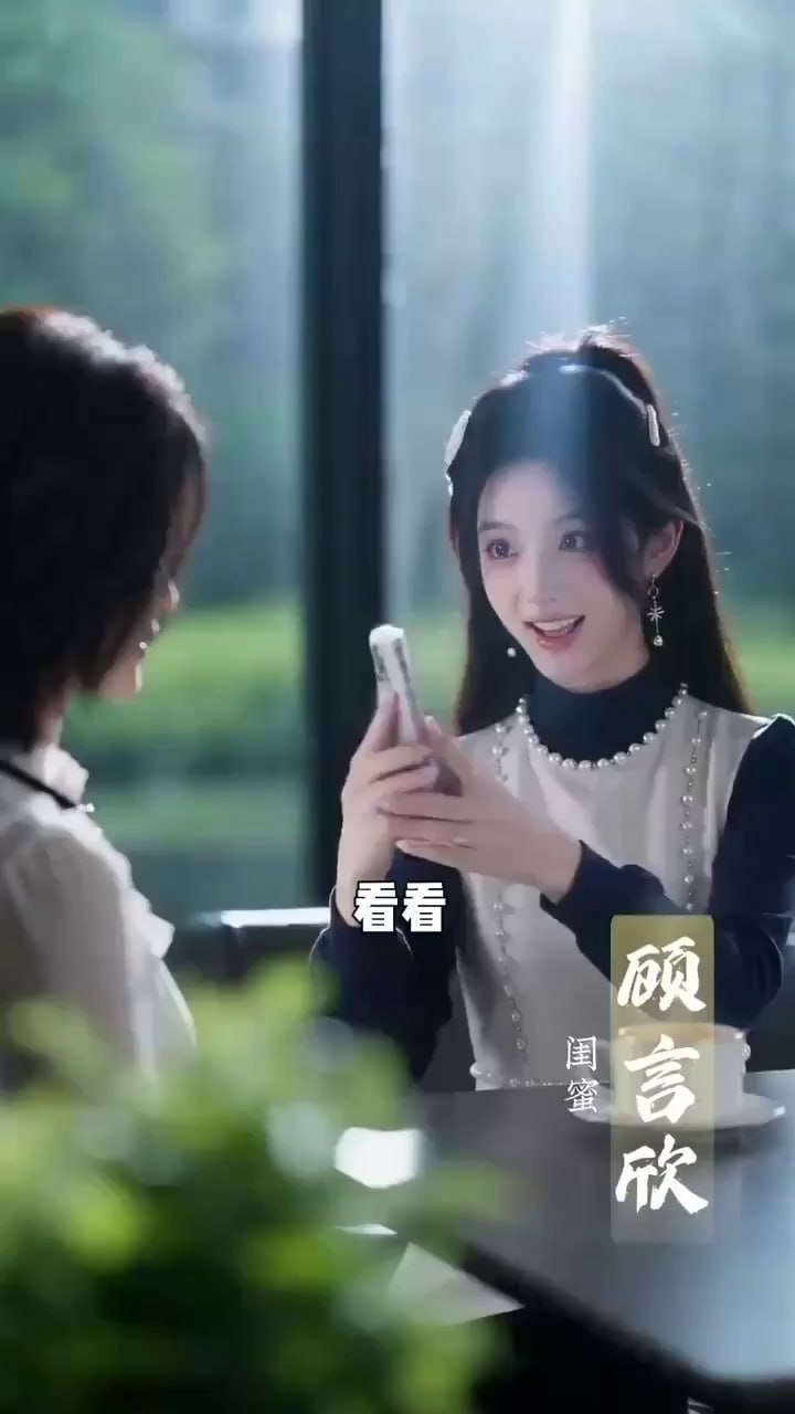 春风知我蓄谋已久海报